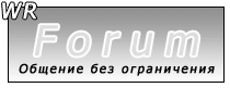 Простой форум для общения