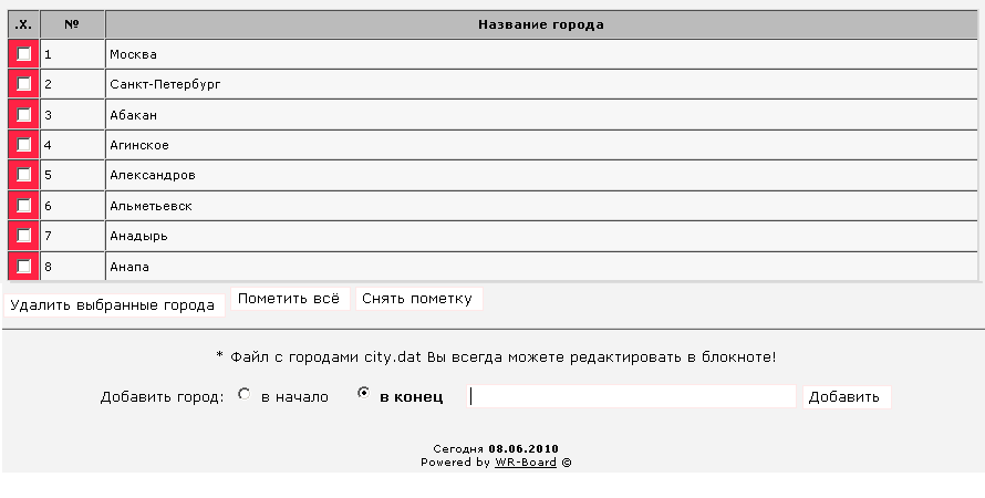 Скрипты доски