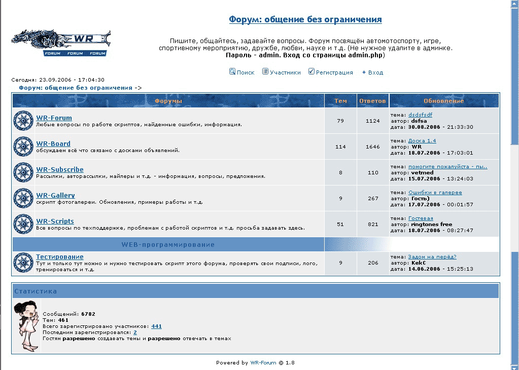 Exclusive forum. Skin forum. Forum script SLR.