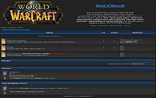 WarCraft скин для WR-Forum